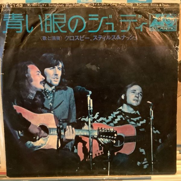 画像1: Crosby, Stills & Nash / Suite: Judy Blue Eyes (1)