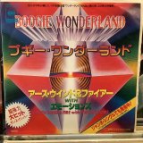 画像: Earth Wind & Fire / Boogie Wonderland