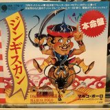 画像: Márco Pólo / Dschingis Khan