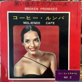 画像: VA / ソノ・ヒットアルバム 黒い傷あとのブルース