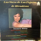 画像: Ginamaría Hidalgo / Las Voces De Los Pájaros De Hiroshima