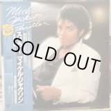 画像: Michael Jackson / Thriller