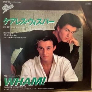 画像: Wham! / Careless Whisper