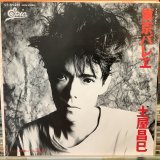 画像: 土屋昌巳 / 東京バレエ