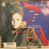 画像: Janet Jackson / When I Think Of You
