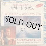 画像: Phil Collins And Marilyn Martin / Separate Lives