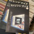画像2: ストレンジデイズ / 2001年 12月号 (2)