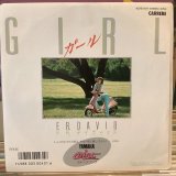 画像: F.R. David / Girl