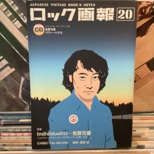 画像: ロック画報 / 20