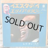 画像: Ray Charles / Yesterday