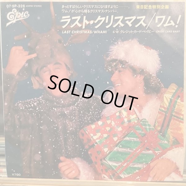 画像1: Wham! / Last Christmas (1)