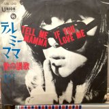 画像: Daimi / Tell Me, Mamma