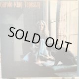 画像: Carole King / Tapestry