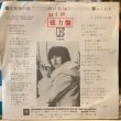 画像2: みいち / 走馬燈の詩 (2)