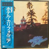 画像: Eagles / Hotel California