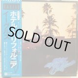 画像: Eagles / Hotel California