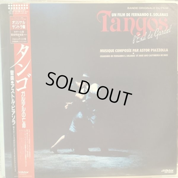 画像1: OST / Tangos "L'Exil De Gardel" (1)