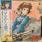 画像: OST / 風の谷のナウシカ