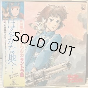 画像: OST / 風の谷のナウシカ