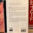 画像2: David Quantick / Revolution (2)