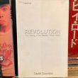 画像1: David Quantick / Revolution (1)