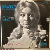 画像: Mary Hopkin / Y Blodyn Gwyn