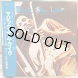 画像: Magic Sam / Magic Sam Live