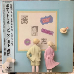 画像: 山下達郎 / ポケット・ミュージック