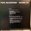 画像2: Paul McCartney / Raving On (2)