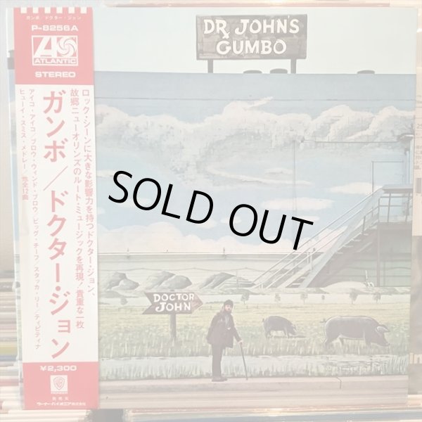 画像1: Dr. John / Dr. John's Gumbo (1)