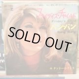 画像: Nancy Sinatra / Friday's Child