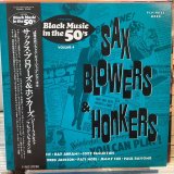 画像: VA / Sax, Blowers & Honkers