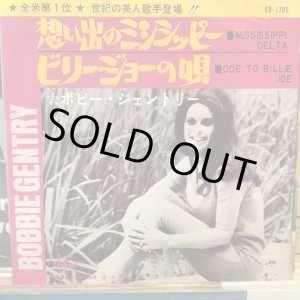 画像: Bobbie Gentry / Mississippi Delta