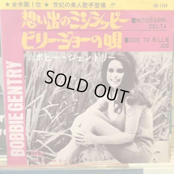 画像1: Bobbie Gentry / Mississippi Delta (1)