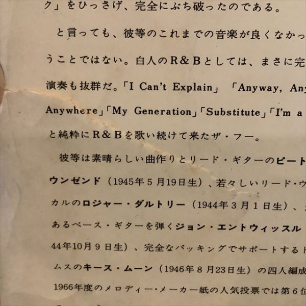 画像3: The Who / Happy Jack (3)