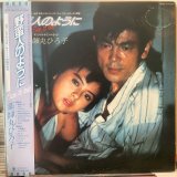 画像: OST / 野蛮人のように