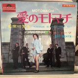 画像: ベイ・ビーツ / 愛のモトマチ
