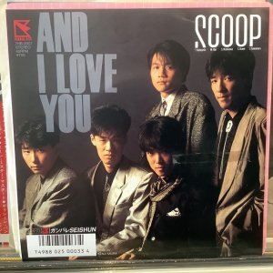 画像: スクープ / And I Love You