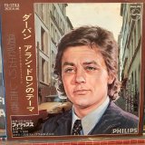 画像: OST / ダーバン〜アラン・ドロンのテーマ 過ぎ去りし青春