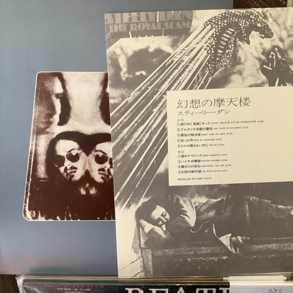 画像2: Steely Dan / The Royal Scam (2)