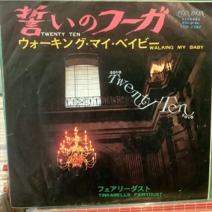 画像: Tinkabells Fairydust / Twenty Ten