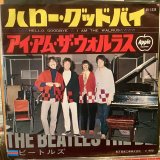 画像: The Beatles / Hello Goodbye