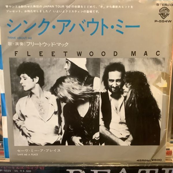 画像1: Fleetwood Mac / Think About Me (1)