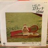 画像: 寺内タケシとブルー・ジーンズ / いとしのエリーナ