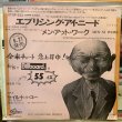 画像2: Men At Work / Everything I Need (2)