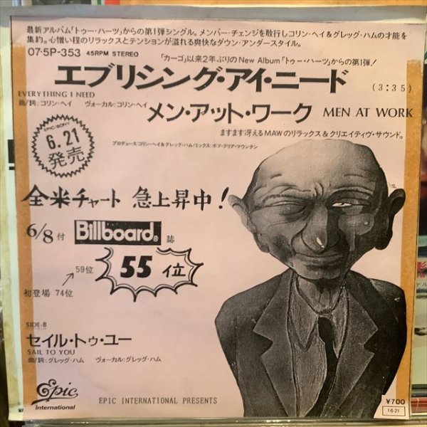 画像2: Men At Work / Everything I Need (2)