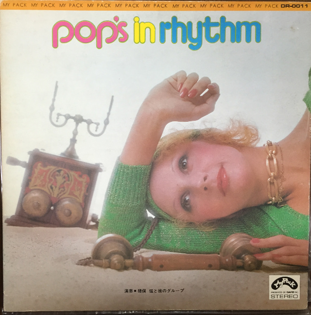 画像1: 猪俣猛と彼のグループ / Pop's In Rhythm (1)