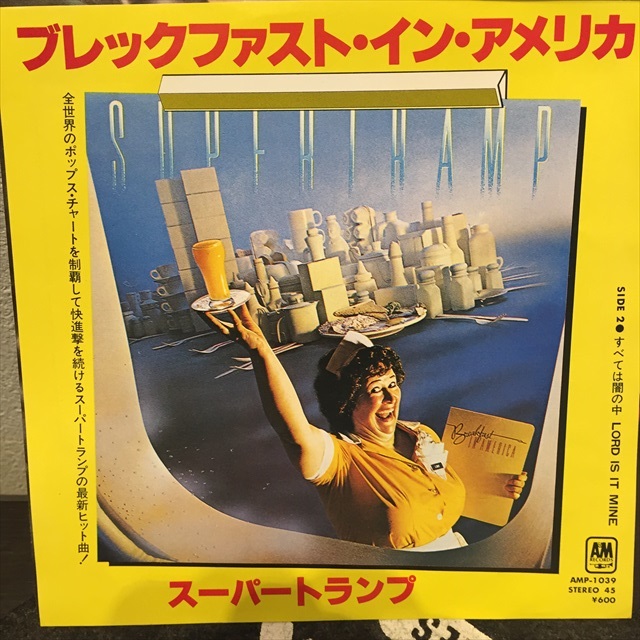 画像1: Super Tramp / Breakfast In America (1)