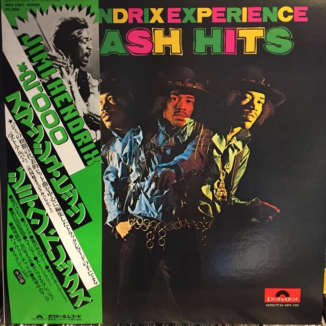 The Jimi Hendrix Experience 真夜中のランプ 大阪特売 paragraph.mx