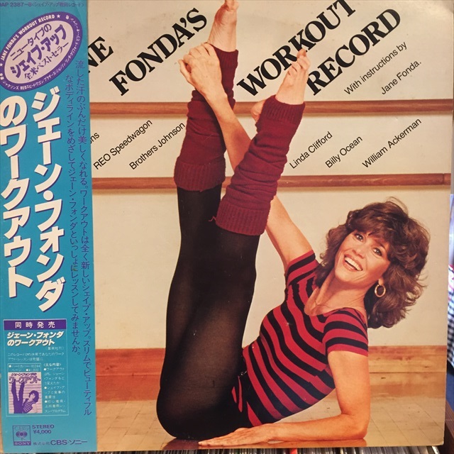 画像1: VA / Jane Fonda's Workout Record (1)